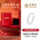 老鳳祥輕奢銀情侶對戒男女士活口戒子女生表白飾品生日情人節(jié)禮物送女友 竹夠愛你情侶女戒*品牌禮盒