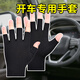 詩(shī)莉莎駕車(chē)專(zhuān)用手套駕駛員開(kāi)車(chē)男女薄款露指汽車(chē)吸汗司機外賣(mài)快遞摩托車(chē) 男款黑色半指款J 均碼