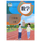 三年級(jí)上冊(cè) 語文 英語道德與法治 數(shù)學(xué) 美術(shù) 信息技術(shù) 勞動(dòng)技術(shù) 科學(xué)活動(dòng)手冊(cè) 3年級(jí)上 人教版 湘美版教科版云南人民版 義務(wù)教育教科書 數(shù)學(xué)（人教版）