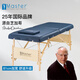 名騰Master折疊美容床按摩床美容院家用SPA可升降手提便攜推拿床理療 科羅拉多192×81cm