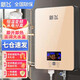 新飛即熱式電熱水器速熱式快速小型省電家用小廚寶集成淋浴洗澡免儲水恒溫過水熱壁掛式防漏電加熱器 6000W 香檳金【經(jīng)典款+配件禮包+漏?！? title=