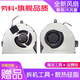 勞科（LAOKE） 華碩X54H X84L A83S X43S A53S A43S筆記本風(fēng)扇 華碩A43S風(fēng)扇
