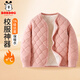 巴布豆兒童棉服校服神器內搭秋冬男童內搭女童夾棉保暖衣柔軟舒適童裝 粉 150