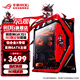 華碩ROG GR701 創(chuàng  )世神機箱 RO姬定制機箱 鋁合金X骨架/全塔機箱/支持EATX主板/雙420水冷/GR701 華碩ROG HYPERION創(chuàng  )世神 RO姬定制機箱