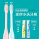 Ci寶寶牙刷0-6歲兒童乳牙刷1軟毛2中毛3小頭超細(xì)4日本進(jìn)口5齒科專(zhuān)用 （軟毛顏色隨機(jī)*1支）