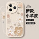 淺笙紅米K80手機殼小米RedmiK80新款80k硅膠軟殼redmi新品K8O全包軟外殼5G防摔個性創意可愛男女保護套 【油畫花-白色】送掛環+鋼化膜 紅米K80