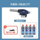 北岳噴槍燒毛家用卡式液化燃氣瓶噴火烤槍手持點(diǎn)打火器噴燈烘焙焊槍頭 沖量款+4瓶進(jìn)口氣（配點(diǎn)火線(xiàn)）