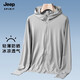 JEEP SPIRIT吉普 防曬衣UPF50+情侶款遮陽(yáng)連帽外套男女款防曬皮膚風(fēng)衣  男款銀灰-經(jīng)典款 4XL