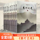 【官方正版】慧燈之光全八冊全集套裝 慈誠羅珠堪布 佛學(xué)經(jīng)典巨著(zhù) 西藏人民出版社官方旗艦店佛學(xué)經(jīng)典書(shū)籍佛說(shuō)惠燈之光佛學(xué)