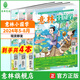 意林 2025訂閱全年期刊2024年意林小國學(xué)1-12月期刊雜志小學(xué)生課外閱讀 中小學(xué)傳統(tǒng)文化養(yǎng)成讀本 青少年國學(xué)知識備考刊物 【現(xiàn)貨期刊】意林小國學(xué)24年5-8月（4本）