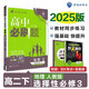 2025版高中必刷題 高二下 地理 選擇性必修 第三冊 人教版 教材同步練習(xí)冊 理想樹圖書