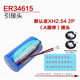 耐杰（NICJOY） ER34615 3.6V鋰電池電流量計量表物聯(lián)網(wǎng)1號鋰亞硫酰氯電池可串聯(lián)7.2 ER3461519000mAh引XH2.54 2P
