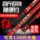 魔獸錨神大物竿釣魚竿19調(diào)鱘魚竿超輕超硬暴力竿巨物臺釣魚竿 魔獸錨神三代8.1米+垂釣大禮包