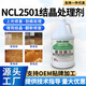 安吉心NCL2501大理石結(jié)晶液石英石拋光液二合一石材養(yǎng)護劑 拋光劑晶面劑