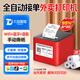 大趨智能【支持京東外賣(mài)】美團外賣(mài)打印機京東秒送餓了么全自動(dòng)接單 小票熱敏云打印收銀打票機wifi藍牙4G 店長(cháng)推薦P8款【W(wǎng)IFI+藍牙+USB+手撕+語(yǔ)音