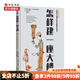 怎樣建一座大樓 5-8歲 索尼婭拉要斯著 大樓建造全書 建筑學(xué)科普 中信書店