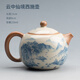 陶迷（TAOMI）青花瓷“云中仙境”茶壺家用汝窯泡茶壺單壺功夫茶具陶瓷小茶壺 云中仙境西施壺 220ml