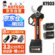 KOTESO老人頭電動(dòng)剪刀鋰電修枝剪充電園藝剪果樹(shù)剪修枝機剪樹(shù)枝KT933