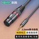 科雅 3.5mm轉卡儂母音頻線(xiàn) 電腦聲卡手機麥克風(fēng)話(huà)筒調音臺音箱卡儂連接線(xiàn)1米