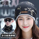 杉沓 帽子女秋冬戶(hù)外騎行帽騎車(chē)防風(fēng)帽保暖帽頭巾帽多功能護頸圍脖男脖套韓版潮堆堆包頭帽 心星黑色 一個(gè)裝