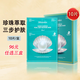 JMsolution 肌司研面膜 水光補(bǔ)水深層保濕JM雙倉(cāng)面膜韓國(guó)進(jìn)口 送女友老婆 【三部護(hù)膚】珍珠面膜10片/盒