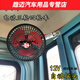 默然諾爾適用于于電動三輪車用車載電風(fēng)扇12v可調(diào)速電瓶車汽車吊扇電扇 12 自動搖頭