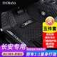 長安cs15腳墊cs35汽車cs55絲圈cs75PLUS全包圍V悅翔XT逸動DT睿騁CC銳程UNIT 單層款下單請備注車型和顏色