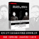 陳寅恪與傅斯年（2024修訂版） 中南傳媒