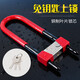 鉑吶苓U型鎖玻璃門(mén)鑰匙鎖防盜摩托摩托電瓶車(chē)密碼掛鎖學(xué)生宿舍柜子用 U型鎖【鑰匙款紅色】