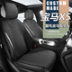 馨程04-25款寶馬X5坐墊半包專(zhuān)用汽車(chē)座套翻毛皮棉麻布四季座椅馬鞍墊【翻毛款】經(jīng)典黑-標準版寶馬X5五座【備注年款配置】