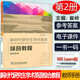 新時代研究生學術英語 綜合教程12第一二冊 學生用書+教師用書崔嶺上海外語教育出版社研究生學術英語綜合教程大英學術英語教材 綜合教程第二冊教師用書