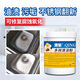 清璽  防銹光亮養(yǎng)護(hù)劑 不銹鋼保養(yǎng)油金屬增亮鋼鐵柵欄上光防銹養(yǎng)護(hù)液 350g 1瓶 不銹鋼腐蝕修復(fù)粉