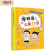學(xué)拼音兒歌77首（統(tǒng)編版韓興娥課內(nèi)海量閱讀叢書）小學(xué)語(yǔ)文課外教輔幼兒拼音啟蒙七十七首教材早教 暑假作業(yè) 一升二暑假銜接 小升初暑假銜接