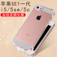 潮尚美 iphonese1手機(jī)防摔殼老款蘋果se1保護(hù)套2代舊款8代4.0英寸iphone一代5se 蘋果se1代【氣囊防摔*透明軟殼】+2張高清鋼化膜