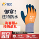 星宇 防凍手套 冬季勞保耐磨防滑毛圈拉絨加厚保暖耐低溫工業(yè)工地工作木工建筑冷庫防護(hù)手套 2雙 桔色 FDZ001 【升級(jí)款更厚更防水】 L