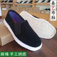 純手工老北京手納麻繩千層底春夏季男女士傳統(tǒng)透氣農(nóng)村布鞋燈芯絨 白底毛邊（條絨）燈芯絨 41