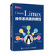 Ubuntu Linux操作系統(tǒng)案例教程
