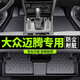 馭特朗大眾邁騰專(zhuān)用腳墊全包圍tpe后備箱墊車(chē)墊主駕駛地毯?jiǎn)纹?chē)用品 【全TPE腳墊】 大眾邁騰/2012-2018款