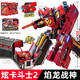 展高（JUMPGO）炫卡斗士2猛獸能量第二季炫藍(lán)閃電電光狼變形機(jī)甲汽車(chē)機(jī)器人玩具 【焰龍戰(zhàn)神】?jī)煞N形態(tài)+配備武器