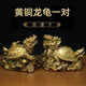 玄佑純黃銅龍龜擺件一對(duì)全銅鎮(zhèn)宅八卦龍頭龜母子龜家居風(fēng)水客廳工藝品 八卦+母子【一對(duì)】送五帝錢2串