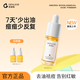 真麗斯（Genlese）真麗斯痘肌調(diào)理精華液癟痘祛痘舒緩控油保濕修護(hù)熬夜姨媽痘油痘肌 30ml