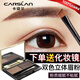卡姿蘭（Carslan）雙效眉粉帶刷雙色防水防汗不脫色眼影腮紅一體盤不易暈染初學者女 02#灰棕（深棕+灰色）贈化妝鏡