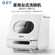 GEF洗碗機(jī)XWJ01家用小型臺(tái)式全自動(dòng)消毒儲(chǔ)存一體免安裝刷碗機(jī) 白色 400X400X450