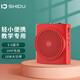 十度（SHIDU）S619無(wú)線(xiàn)小蜜蜂擴音器教師教學(xué)專(zhuān)用戶(hù)外大功率導游便攜式藍牙揚聲喊話(huà)播放機擴音機 中國紅【基礎有線(xiàn)版】