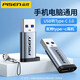 品勝Type-C轉(zhuǎn)換插頭USB-A變C口轉(zhuǎn)換器OTG頭手機車載充電寶充電轉(zhuǎn)換頭支持tygpe-c耳機 USB轉(zhuǎn)type-c適用于蘋果12/13系列充電器