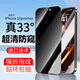 joyme適用 蘋(píng)果16鋼化膜iphone16promax防窺手機膜蘋(píng)果16pro全屏覆蓋貼膜防摔刮淡化指紋保護膜高鋁玻璃 蘋(píng)果16promax 防窺鋼化膜【2片裝】