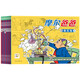 點(diǎn)讀版 摩爾爸爸套裝12冊(cè) 3-6歲兒童繪本爆笑家庭漫畫暖心故事快樂的摩爾一家瑞士經(jīng)典漫畫故事親子共讀讀物環(huán)保油墨印刷 支持老版小猴皮皮小雞球球豚小蒙點(diǎn)讀筆需另外購(gòu)