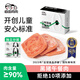 自由肉肉山林黑豬午餐肉腸兒童零食早餐黑豬肉罐頭單片即食裝寶寶零食200g