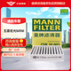 曼牌（MANNFILTER）空調(diào)濾清器空調(diào)濾芯CUK10003適配五菱宏光mini 迷你EV外置加裝