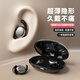 聞昔睡眠藍牙耳機無(wú)線(xiàn)入耳式asmr側睡覺(jué)專(zhuān)用不壓耳超薄小巧隱形迷你隔音降噪助眠防噪音樂(lè )跑步運動(dòng)不掉 無(wú)提示音/不閃燈/側睡無(wú)痛 P3黑色 適用于華為鴻蒙蘋(píng)果安卓手機通用